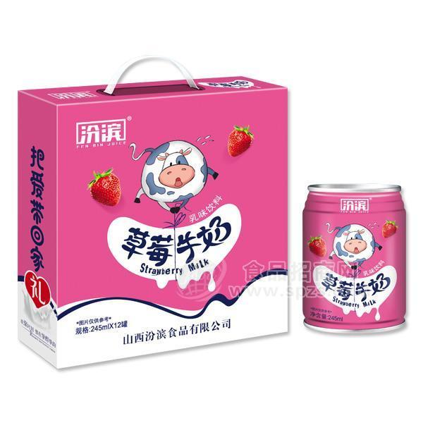 ·汾滨草莓牛奶 乳味饮料245mlx12罐 
