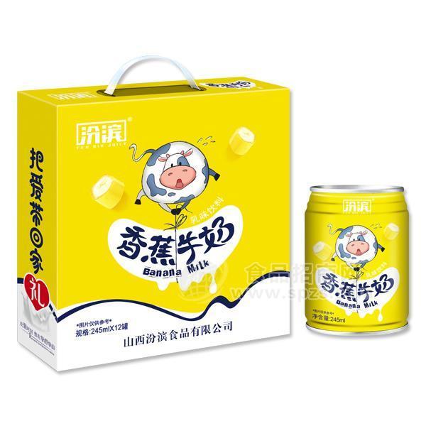 ·汾滨香蕉牛奶 乳味饮料245mlx12罐 