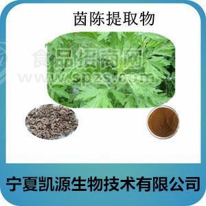 菌陳提取物 20:1菌陳提取物 菌陳全水溶   多種規(guī)格1公斤起訂廠家包郵