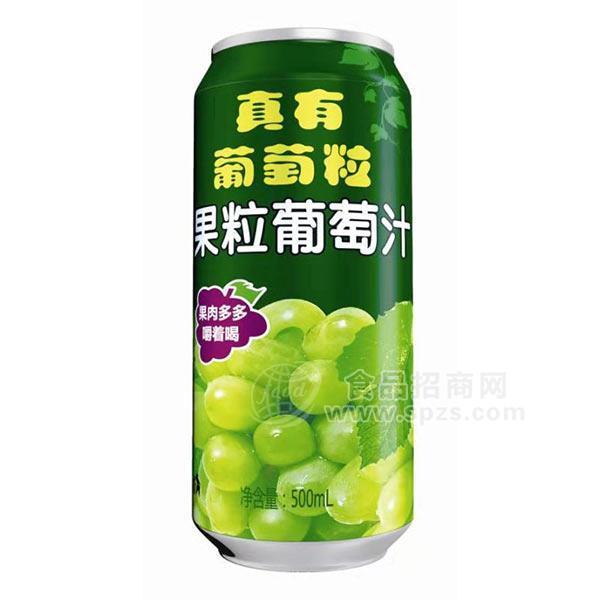 ·葡萄粒果粒葡萄汁饮料果汁饮料厂家直供招商加盟500mlx15罐 