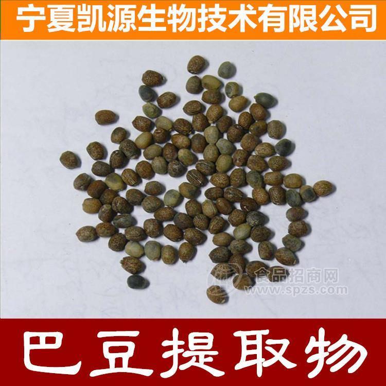 巴豆提取物 巴豆粉 水溶巴菽/剛子提取物  10:1多種規(guī)格1公斤起訂廠家包郵