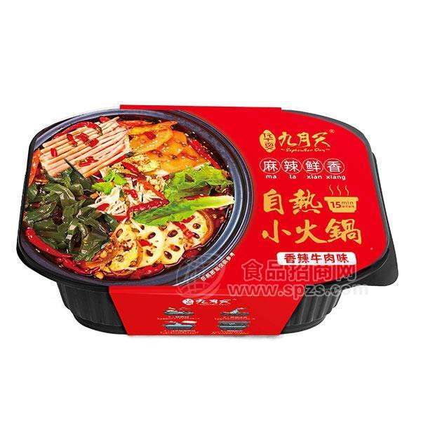 ·九月天麻辣鲜香自热小火锅香辣牛肉味方便食品招商 