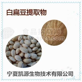 白扁豆提取物 白扁豆粉 10:1 多規(guī)格 現(xiàn)貨包郵