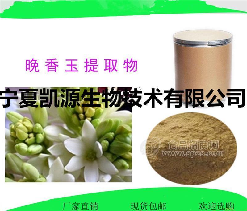 晚香玉提取物 速溶粉 晚香玉提取液 浸膏  多種規(guī)格1公斤起訂廠家包郵