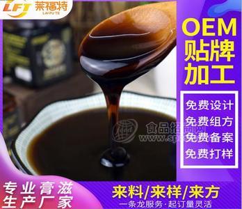 莱福特冰糖陈皮膏，源头厂家，膏滋加工，膏滋代加工，贴牌oem