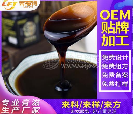 萊福特冰糖陳皮膏，源頭廠家，膏滋加工，膏滋代加工，貼牌oem