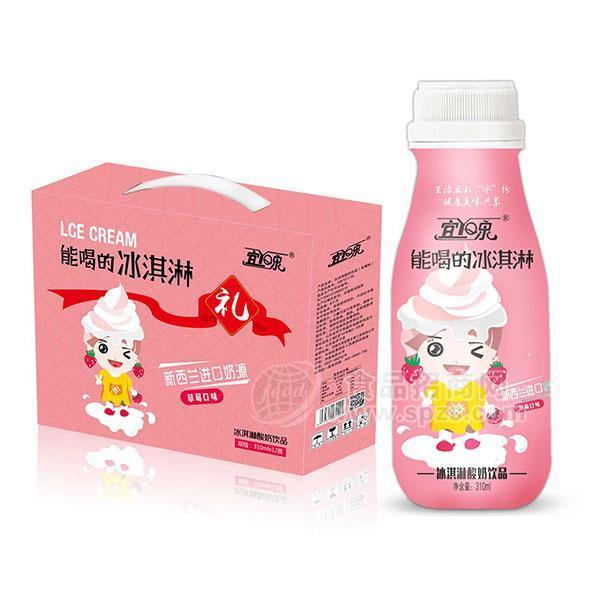 宜泉 草莓味冰淇淋酸奶饮品310ml