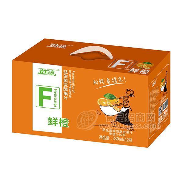 ·宜泉 鲜橙益生菌发酵果汁 果蔬汁饮料 330mlx12瓶 