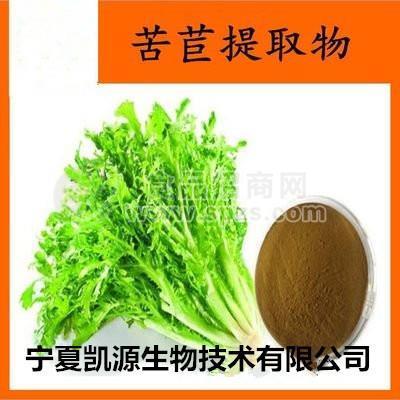 苦苣粉 苦苣多肽 苦苣浸膏 苦苣提取物 10:1多種規(guī)格1公斤起訂廠家包郵