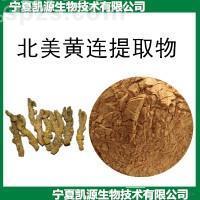 北美黃連提取物 北美黃連多肽 北美黃連提取液 白毛茛提取物 廠家包郵