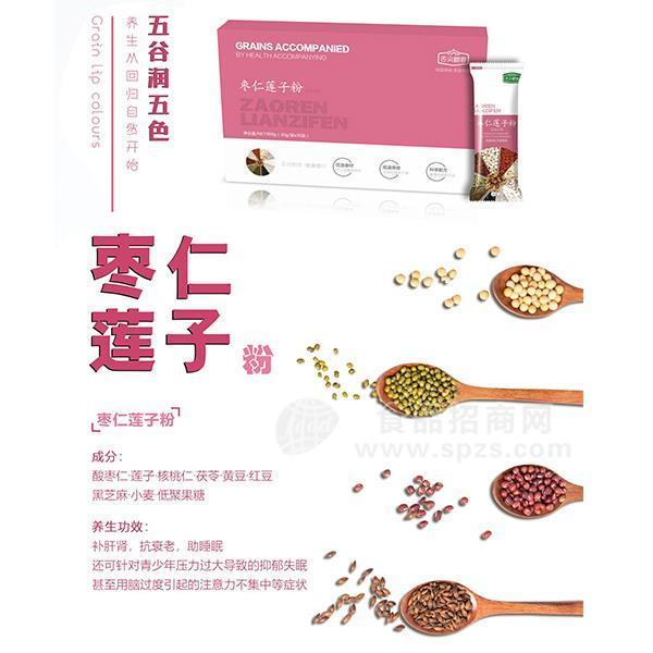 ·枣仁莲子粉固体饮料 冲调类冲调养生食品 