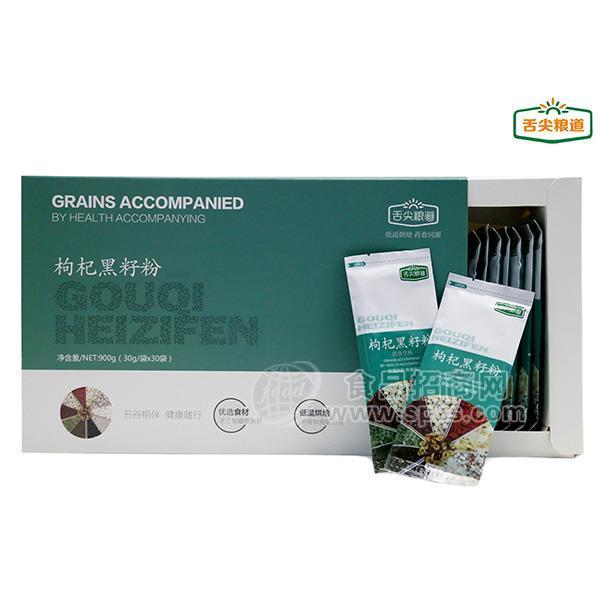 ·枸杞黑籽粉 固体饮料30gx30袋冲调养生食品 