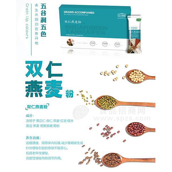 ·双仁燕麦粉固体饮料 冲调类冲调养生食品 