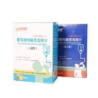 好莱事 口服补盐泡腾片 甜橙味 电解质泡腾片 诚招代理招商