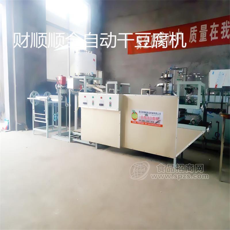 南通豆腐皮机厂家 财顺顺食品机械 全自动干豆腐机