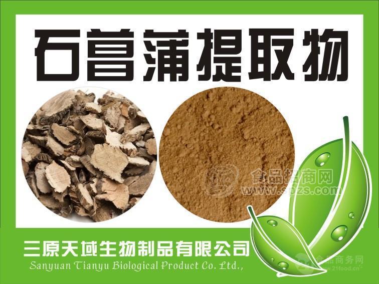 藏菖蒲提取物 藏菖蒲粉 10:1 廠家現(xiàn)貨   多種規(guī)格1公斤起訂