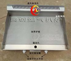 燃气手抓饼扒炉,多功能小吃台湾手抓饼铁板烧平扒炉