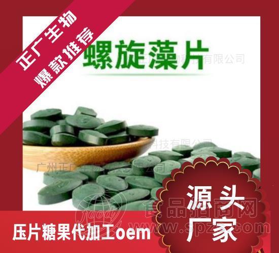 提供小球藻-螺旋藻压片糖果代加工贴牌-正广生物
