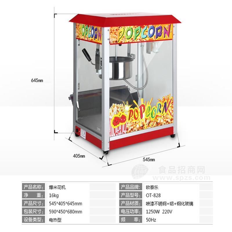 爆米花機(jī)球形爆米花機(jī)