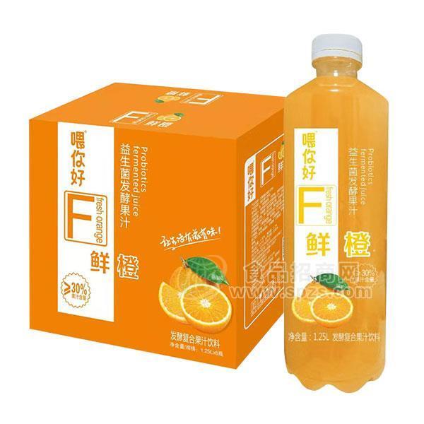 喂你好鲜橙汁益生菌发酵复合果汁饮料1.25Lx6瓶