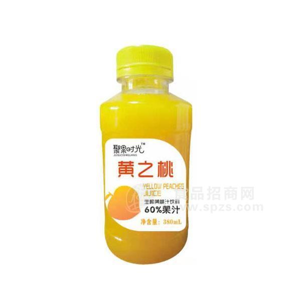 聚果時(shí)光黃之桃生榨黃桃汁飲料380ml