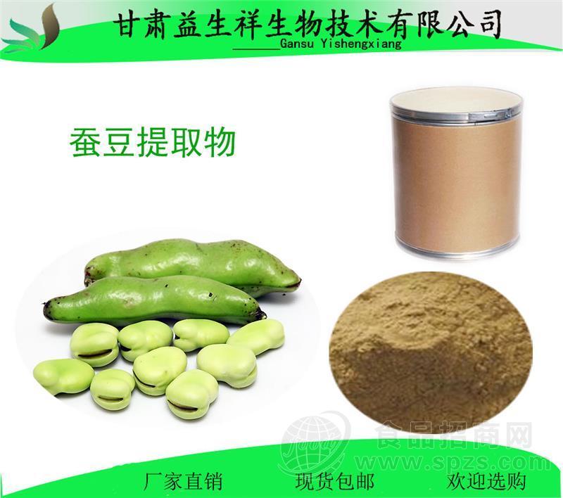 蚕豆粉  蚕豆提取物  蚕豆多肽 1公斤起订 包邮