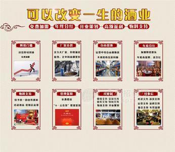 纯粮散白酒招商