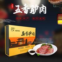 王小皮五香驢肉800g