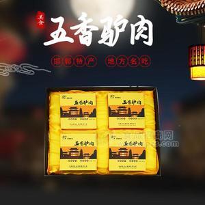 王小皮五香驢肉  800g