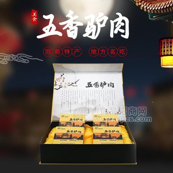 王小皮五香驴肉  800g