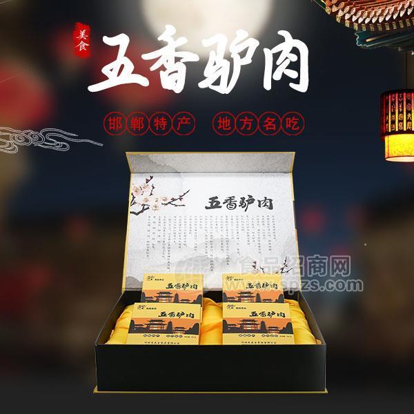 王小皮五香驢肉  800g