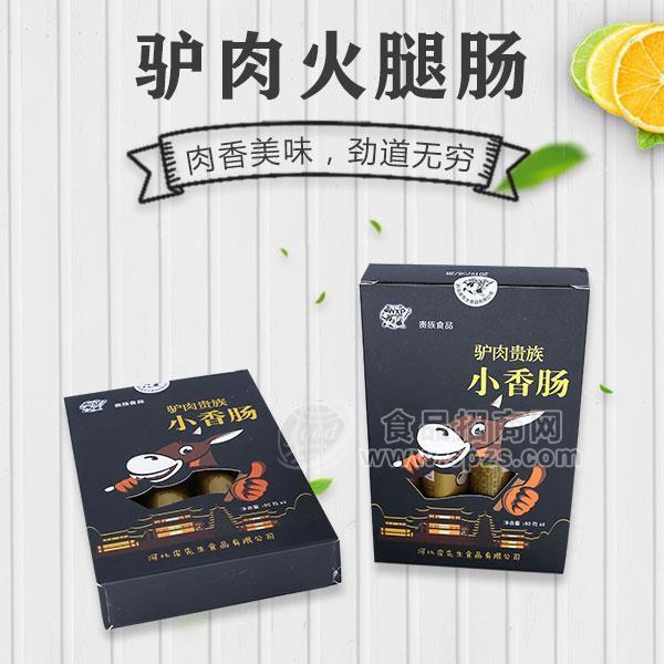 王小皮驢肉火腿腸  80gX4根