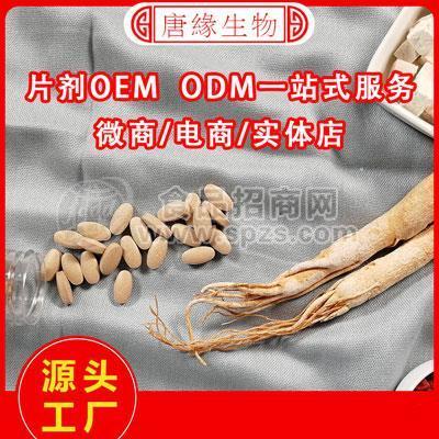 鹿鞭牡蛎片oem贴牌代加工