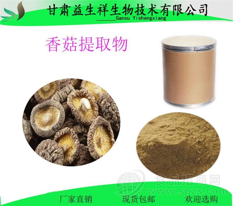 香菇多糖 50% 香菇提取物 香菇菌丝体多糖