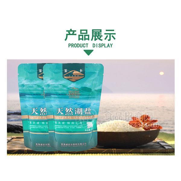 茶卡天然湖盐    招商