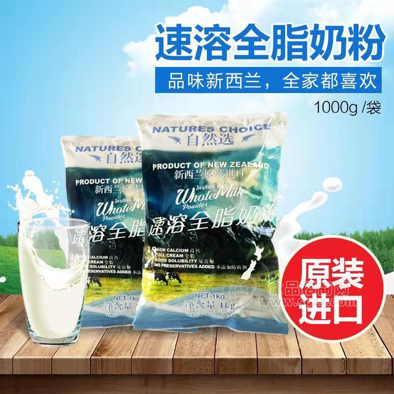 诚招自然选奶粉全国经销商招商