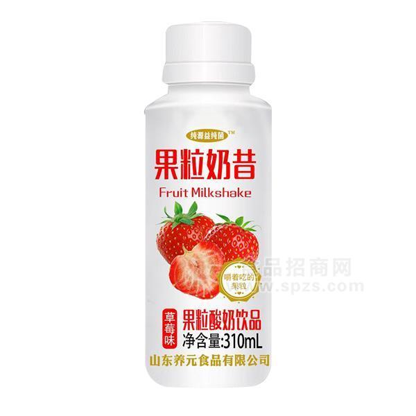 纯源益纯菌草莓味果粒酸奶饮品310ml