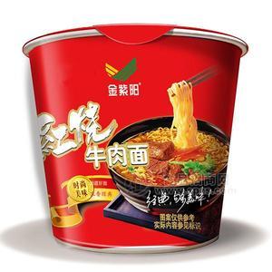 金紫陽(yáng)牛肉面 方便食品桶裝