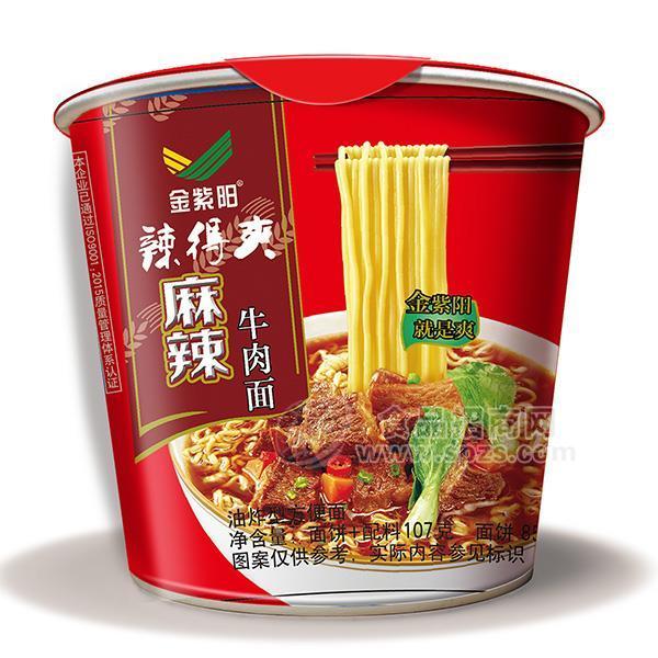 金紫陽(yáng) 麻辣牛肉面 方便面