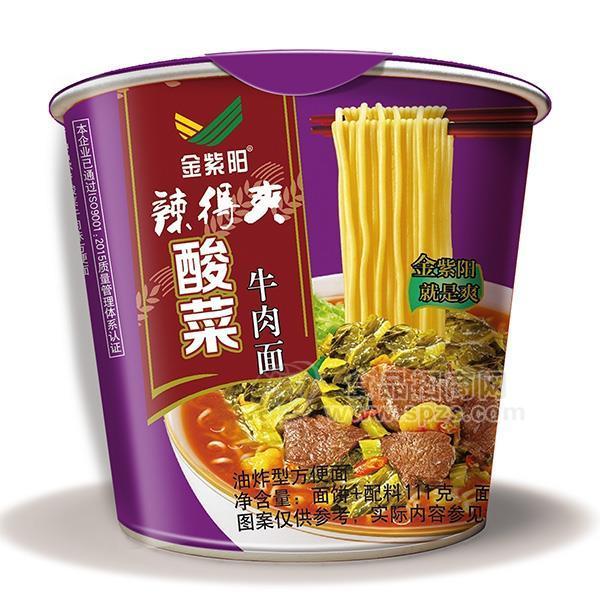 金紫陽(yáng)酸菜牛肉面 方便食品