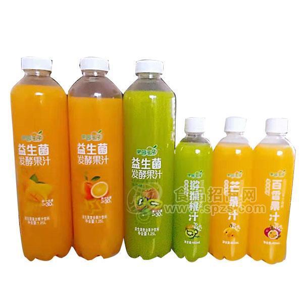 ·果园王子益生菌发酵复合果汁饮料 