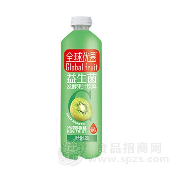全球优果冷榨猕猴桃汁益生菌发酵果汁饮料1.25L