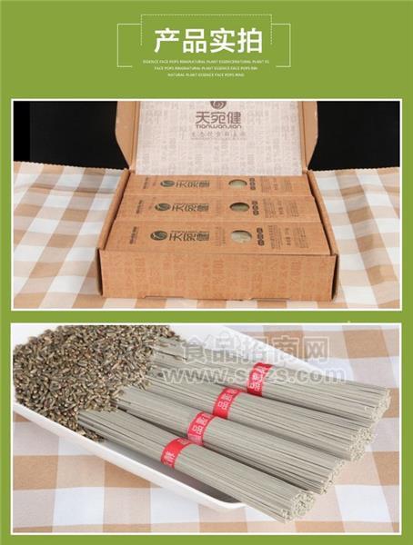 天宛健紫色小麥掛面350g*6富硒高鈣高鋅營養(yǎng)禮盒裝招商