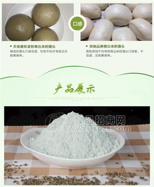 天宛健蓝色小麦富硒面粉2.2kg*1营养面