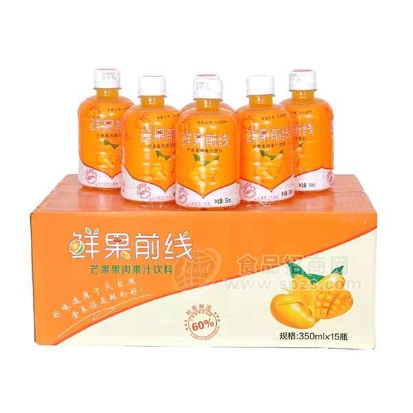 ·鲜果前线芒果果肉果汁饮料招商 350mlx15瓶 