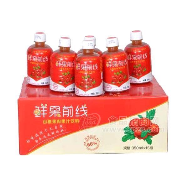 ·鲜果前线山楂果肉果汁饮料招商350mlx15瓶 