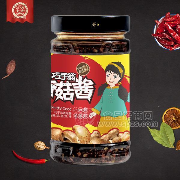 260克 巧手翁香菇酱