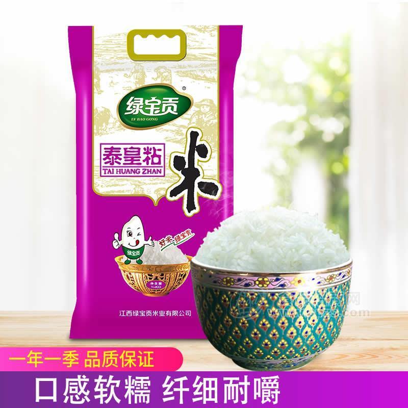 绿宝贡 泰皇粘10kg江西大米丝苗米20斤晚米