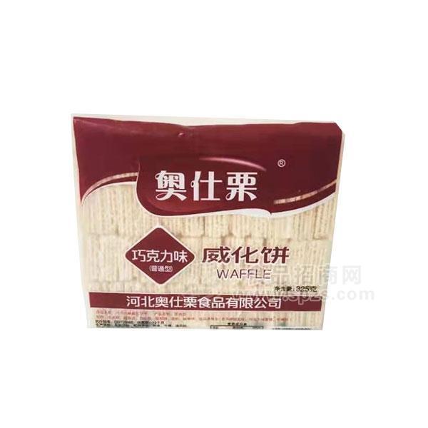 奧仕栗巧克力味威化餅餅干325g
