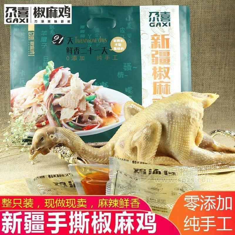 新疆尕喜特色椒麻雞招商
